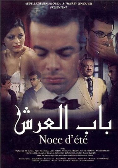 شاهد فيلم باب العرش / Regarder Film Noce d'été
