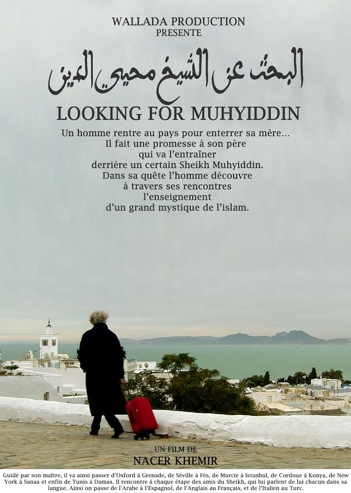 شاهد فيلم البحث على الشيخ محي الدين / Regarder Film Looking for Muhyiddin
