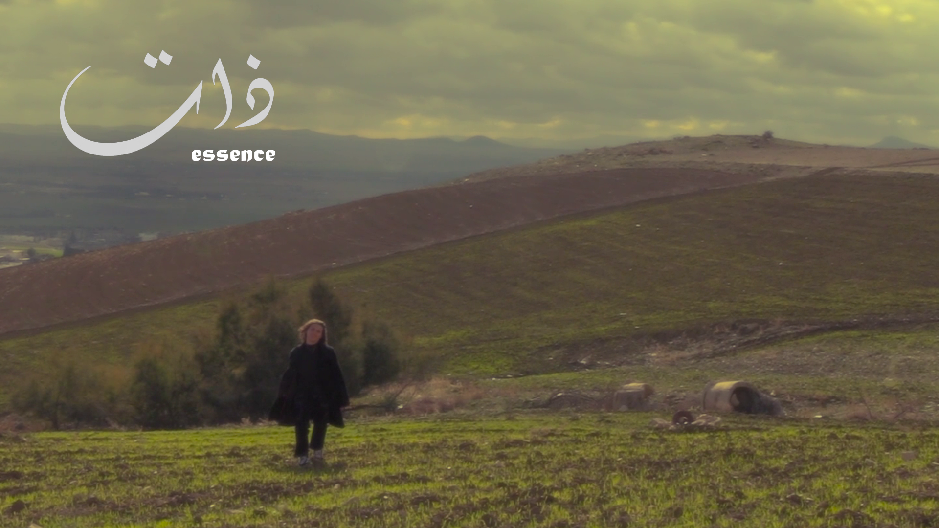 شاهد فيلم ذات / Regarder Film Essence