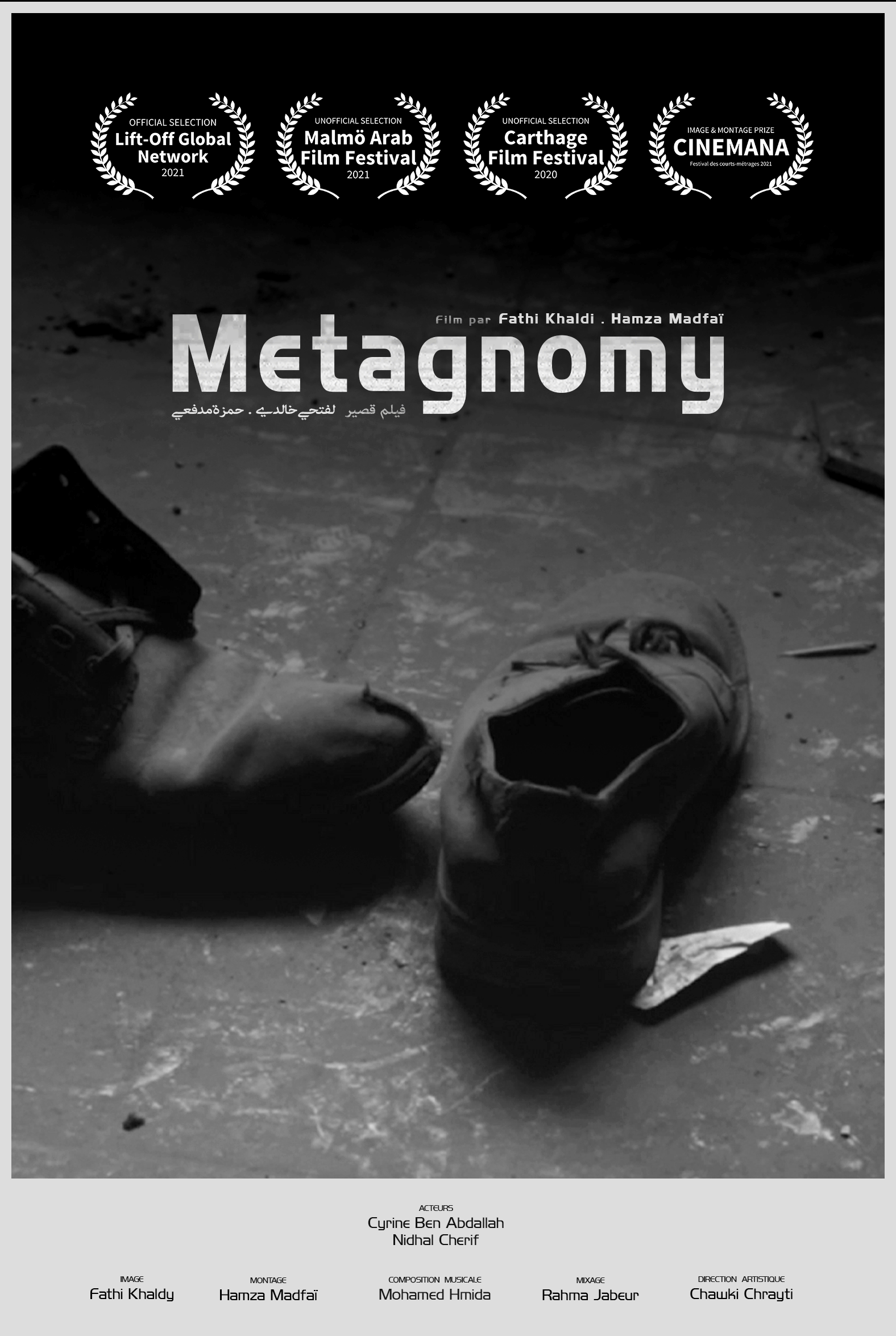 شاهد فيلم خوماضة / Regarder Film Metagnomy